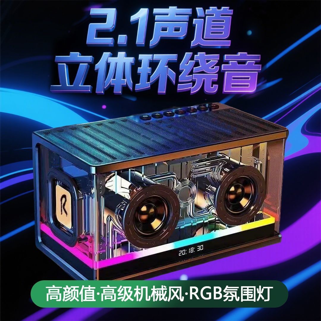 Berlin Outdoor Audio High-Power Gaming Bluetooth Speaker Subwoofer Desktop Home Audio Desktop Computer Tweeter