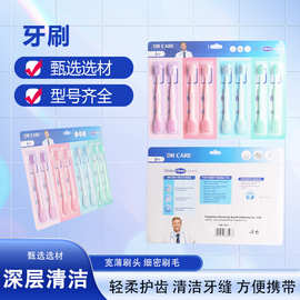 八只装双头二合一清洁舌苔牙刷短柄细支深层护龈软毛深层清洁