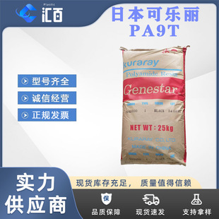 �ɘ���Genestar G1302 ���w������Ħ��PA9T �߻��Ӿ��ܻ����X݆��