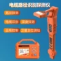 检测定位路径光纤识别仪