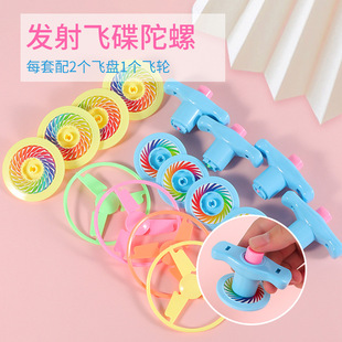 Flying Saucer Gyro Toy Twisting Flying Fairy Frisbee Set Children's Outdoor Flying Toy Night Market Stall Cross-Border