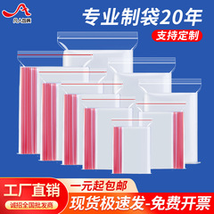 厚いpe自己密封袋透明食品密封袋プラスチック防塵収納包装袋プラスチック密封袋卸売り密封袋