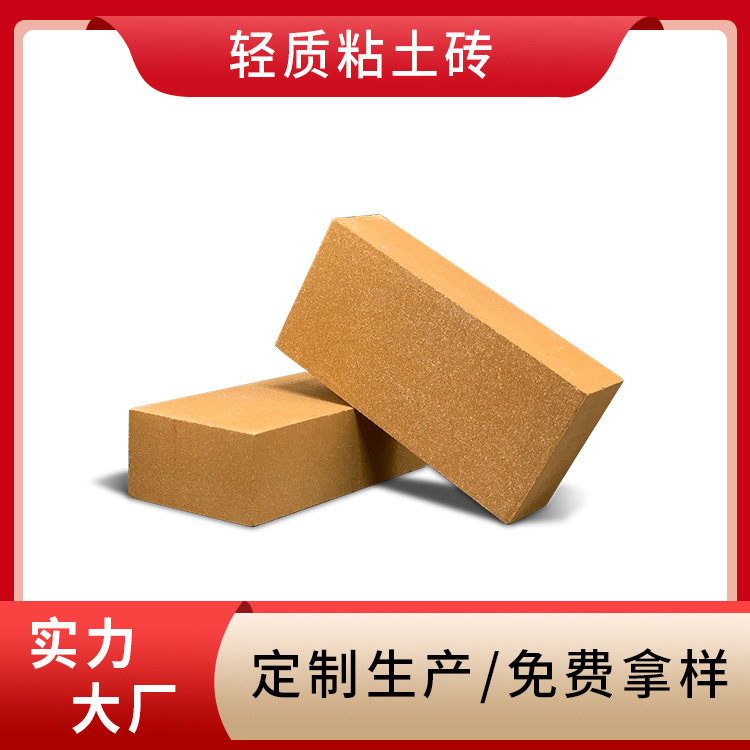 新密耐火砖生产厂家供应标砖规格 图纸异型规格 轻质粘土保温砖