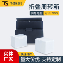 pp中空板胶箱可折叠印刷循环运输物流包装防潮免胶带防静电周转箱