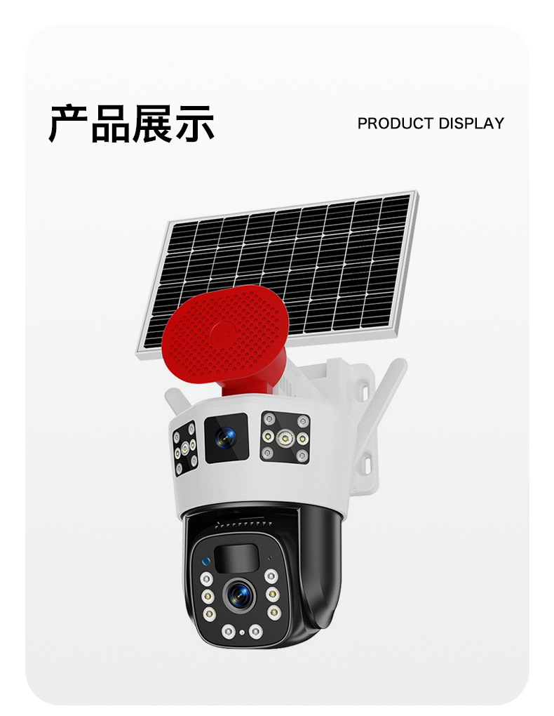 太阳能摄像头变焦看100米