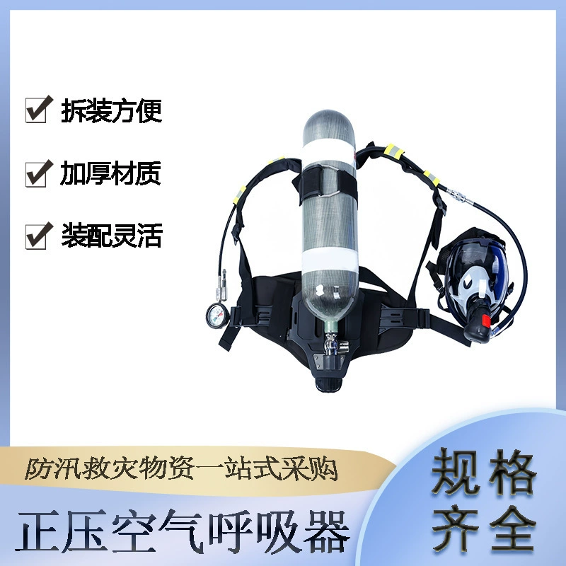 Аварийный спасательный респиратор из углеродного волокна, портативный баллон, автономная маска, противодымный кислородный баллон, полнолицевая маска