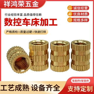 非标铜件加工注塑滚花螺母黄铜件焊接铜镶嵌铜螺母工字通孔铜花母