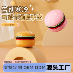 暖手宝女生儿童通手握迷你冬季随身暖手学生可爱携带冬天暖宝宝