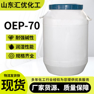 OEP-70������Ԅ�ӡȾ����ϴ���ջ������|�B͸��oep-70