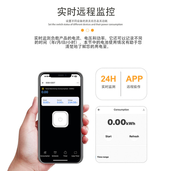 Mobile phone remote control Yiweilian intelligent 1P circuit breaker…