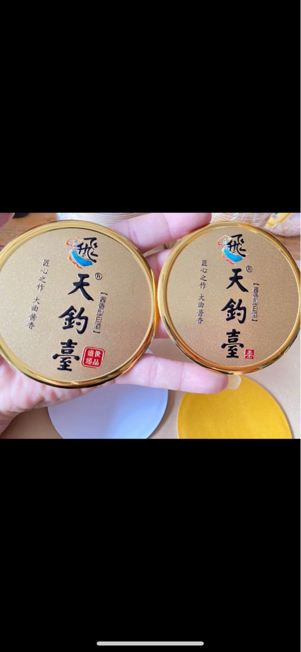 白酒标牌烫金金属铭牌茶叶标牌丝印铝制标牌制定水晶滴塑标牌