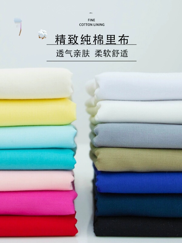 Pure cotton lining fabric, soft pure white garment lining material, lightweight lining fabric for summer skirts
