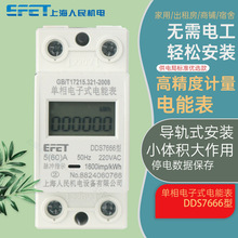 �Ϻ����������܉ʽ2PҺ��늱�DDS7666����220V늱������ܱ�