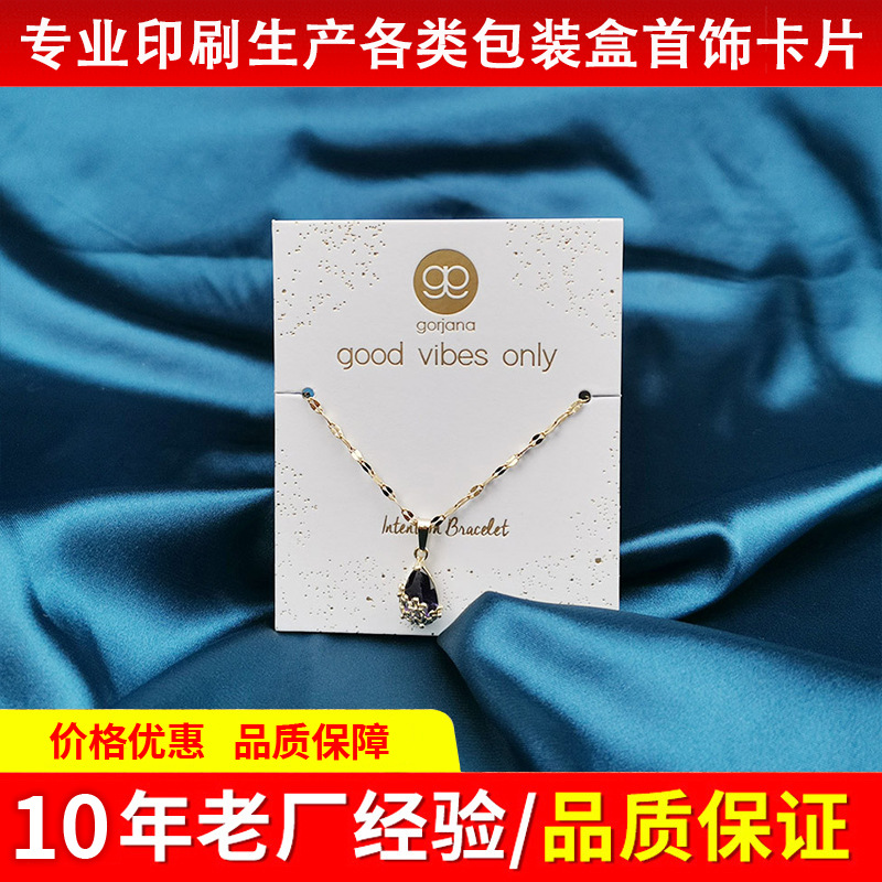 项链卡可定首饰卡牛皮纸耳环卡片烫金首饰厂家批发标签