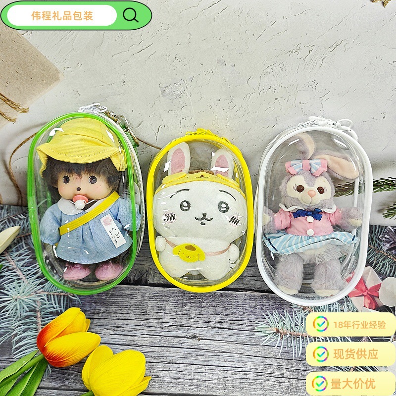 13CM Cotton Doll PVC Transparent Waler Bag High Transparent Display Bag 15CM Doll Outgoing Bag Doll Storage Bag
