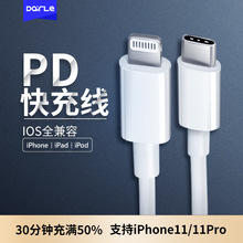 适用苹果14ProMFI数据线PD20W快充线C口-lighting快充C94认证芯片