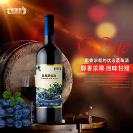 定制蓝莓配制酒低度苹果酒杨梅类水果酒柑橘类果酒青梅酒桃红酒