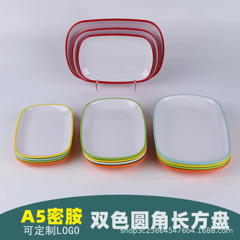 双色密胺碟塑料盘子长方碟火锅仿瓷餐具菜碟凉菜小吃盘肠粉碟商用