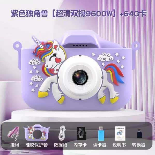 Purple Unicorn [Dual Camera 96MP] + 64G Card + Card Reader