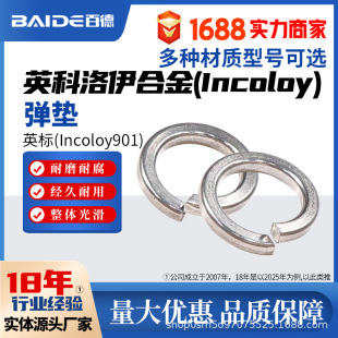 Ӣ������Incoloy901���|ƽ�|N09901�_�ډ|Ȧ1.4898���ɉ|ƬGH2901