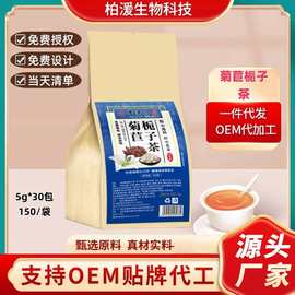 寻花坊菊苣栀子茶袋泡茶代用茶养生茶一件代发30小包工厂直发