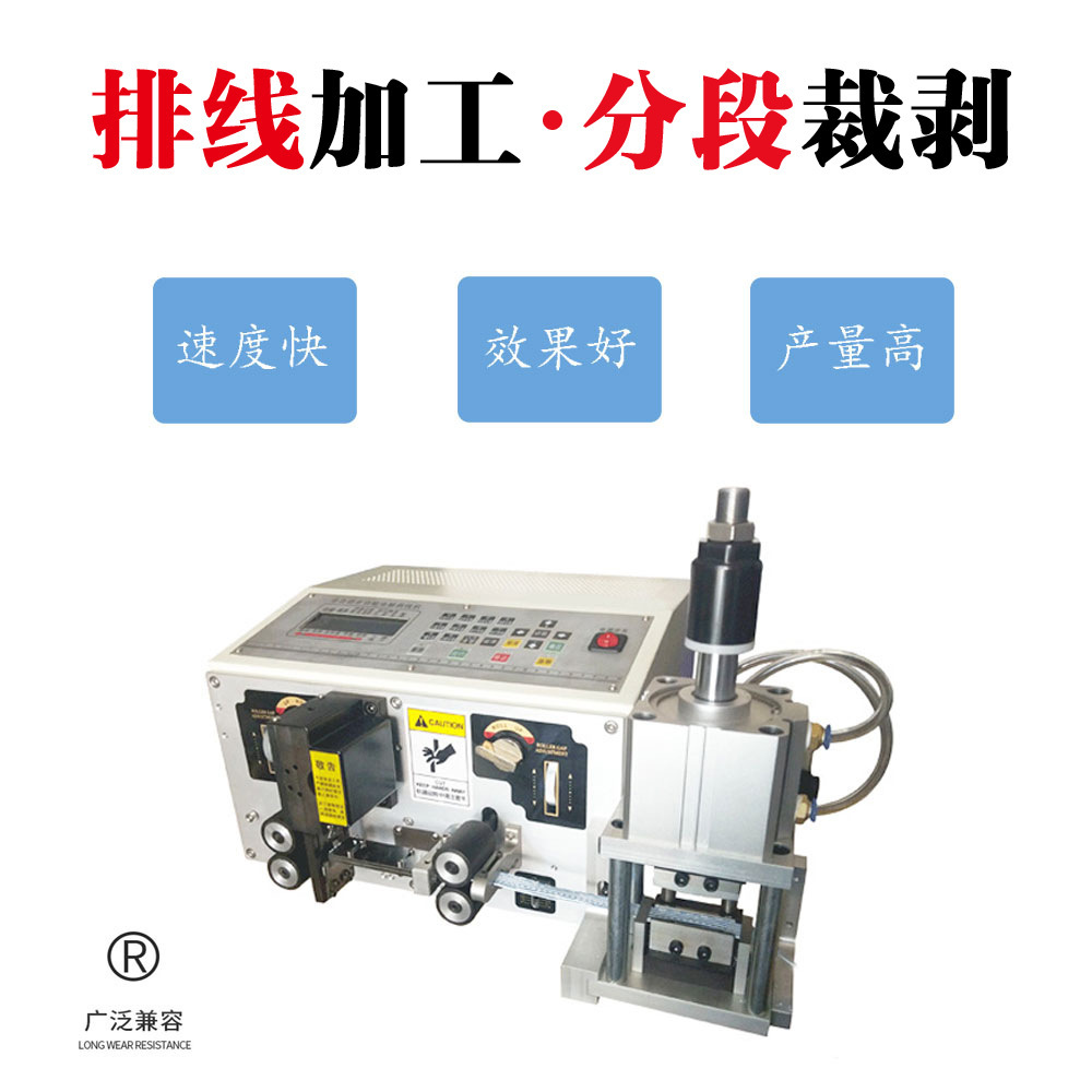 多芯线护套剥线机 电源线数据线内外护套芯线排线分叉剥皮一体机