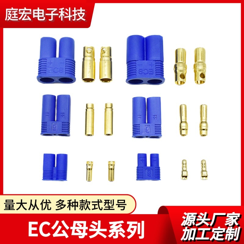 Ec5 Male and Female Shell Plug Ec2 Ec3 Banana Head to Jack Ec6Ec8 Male and Female Model Aircraft High Current Connector Ec5 Male and Female Shell Plug Ec2 Ec3 Banana Head to Jack Ec6Ec8 Male and Female Model Aircraft High Current Connector