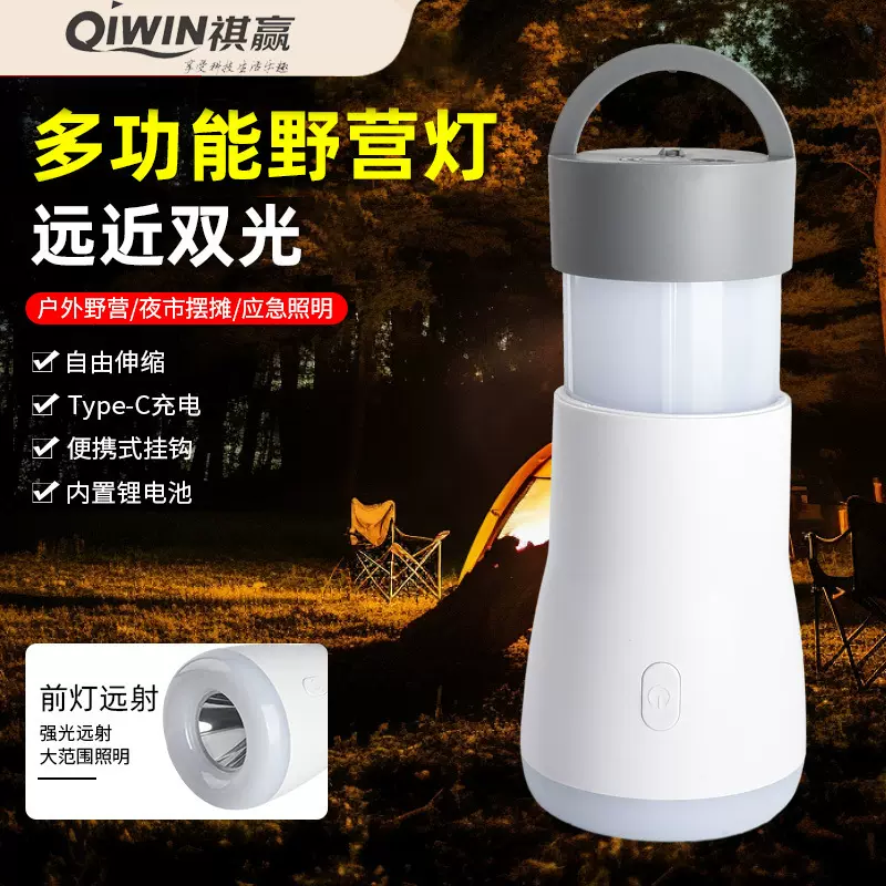 工厂直销露营灯多功能充电摆摊灯手提灯便捷伸缩式野营灯小夜灯