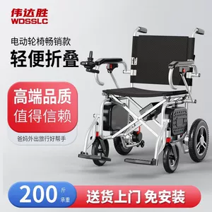 Weidasheng Electric Four-Wheel Vehicle for the Elderly and Disabled, Foldable, Convenient for the Elderly to Travel, Healthy and Comfortable Choice