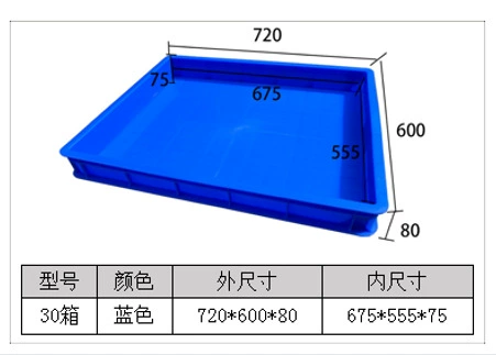 联生 Large plastic square plate rectangular shallow plate transport breeding box with holes food plastic basin thickened turnover sand table