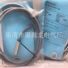 专业现货全新DW-AD-603-M12-120质保一年