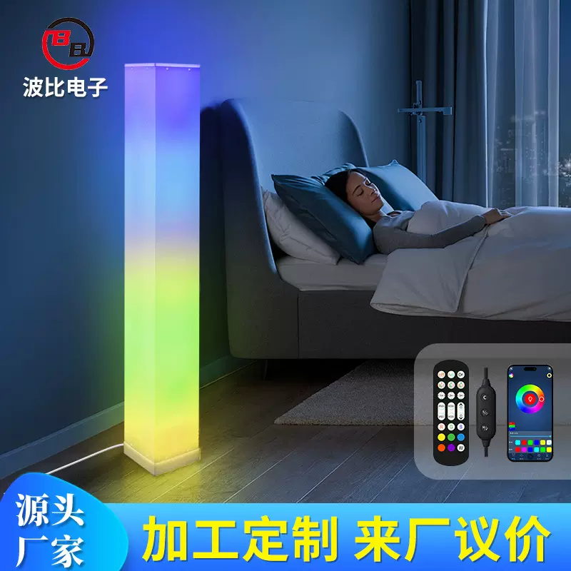 跨境新款方筒落地灯 客厅卧室装饰氛围灯 网红电竞直播氛围小夜灯