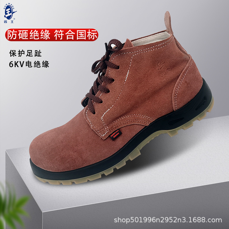 盾王9788-7 防砸耐油 翻毛皮劳保鞋6KV 牛筋底安全鞋 棕色头层皮