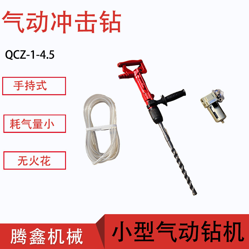 气动冲击钻3.jpg