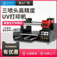 UV平板打印机手机壳印刷纺织服装布料卫工衣个性图案彩绘印花机器