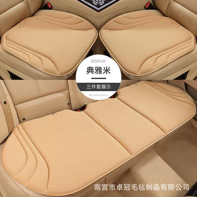 Seasons, Integrated Latex Non-Slip Seat Cushion: Seat cushion, seat cover - three-piece-set-elegant-rice
