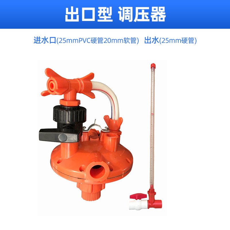Regulador de presión de línea de bebederos para pollos totalmente automático, equipo para avicultura, tanque de agua reductor de presión de acero inoxidable, ajuste inteligente para uso en aves de corral y ganado
