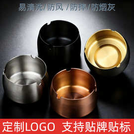 定制LOGO防风锈钢烟灰缸商用大号网吧用KTV酒吧家用客厅刻字烟缸