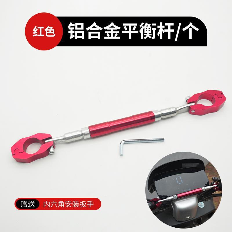 Soporte de equilibrio de la motocicleta batería del coche barra de tracción mango ajustable varilla de refuerzo Marco de expansión 009 modificado grifo barra transversal plana