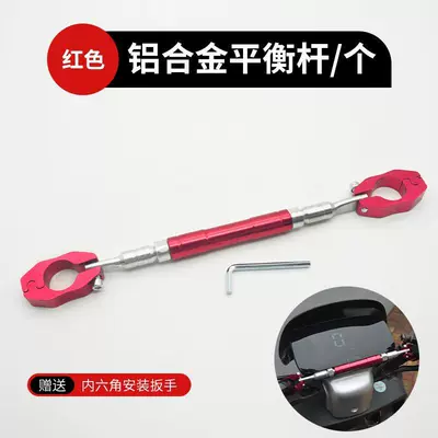 Other Electric Vehicle Accessories pull rod handle adjustable reinforcement - handlebar-adjustable-balance-bar-red