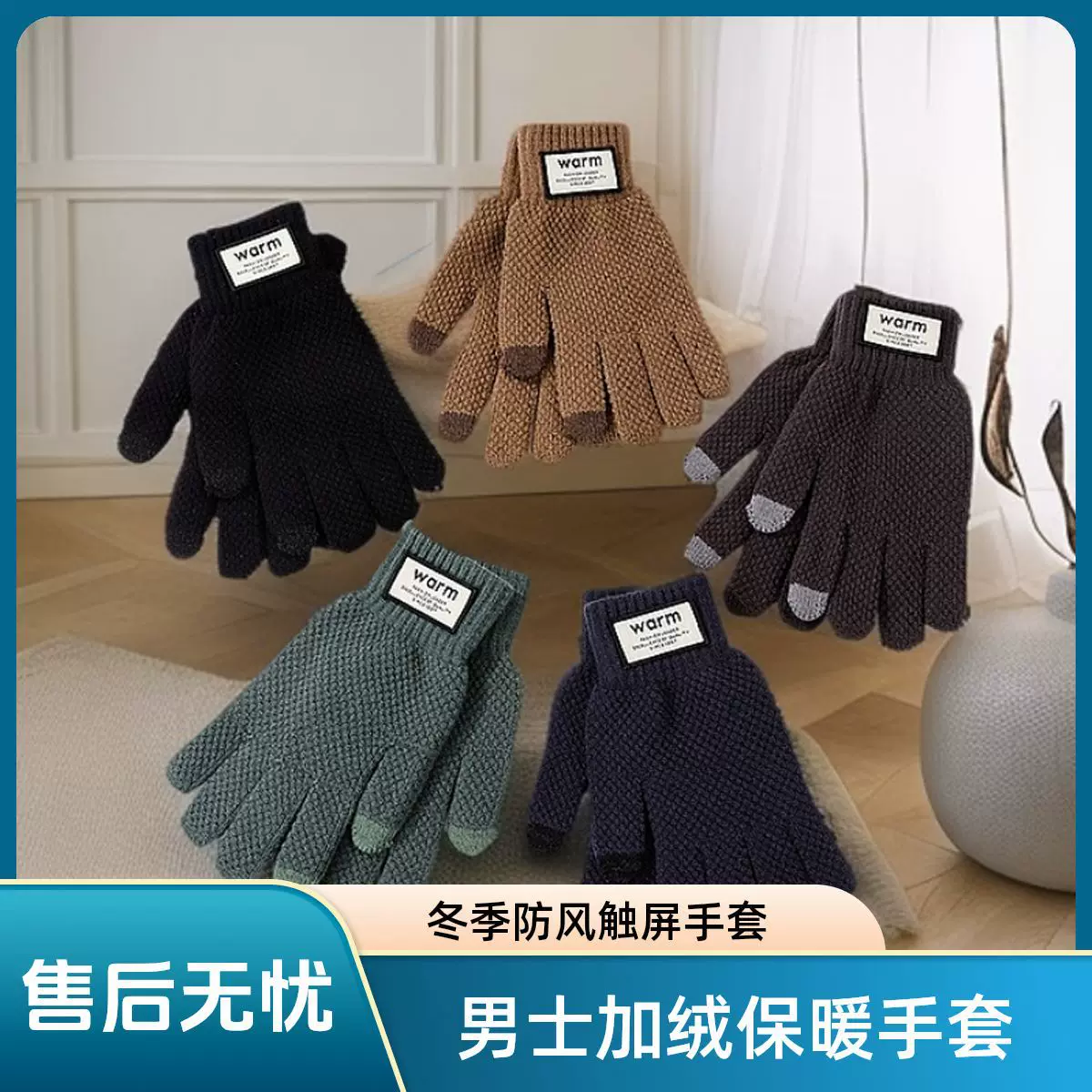 手套冬季保暖学生韩版简约男女加绒加厚骑车五指可触屏防寒棉手套