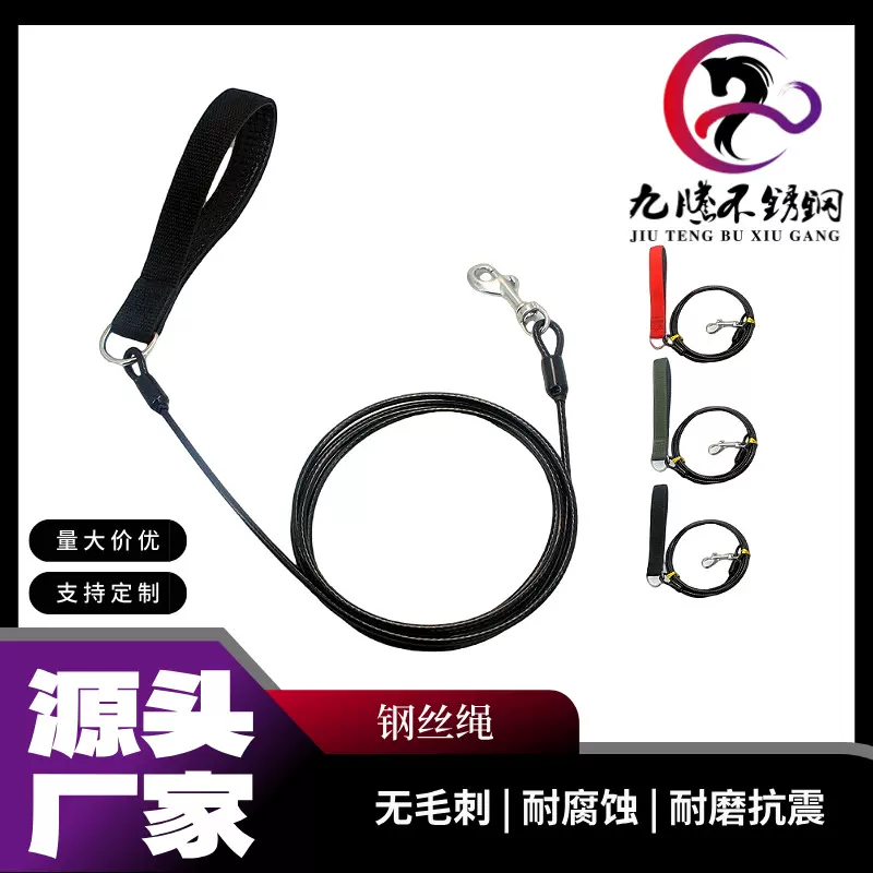 304不锈钢包黑色尼龙钢丝绳防锈拉力强牵引绳狗狗遛湾绳加工定制
