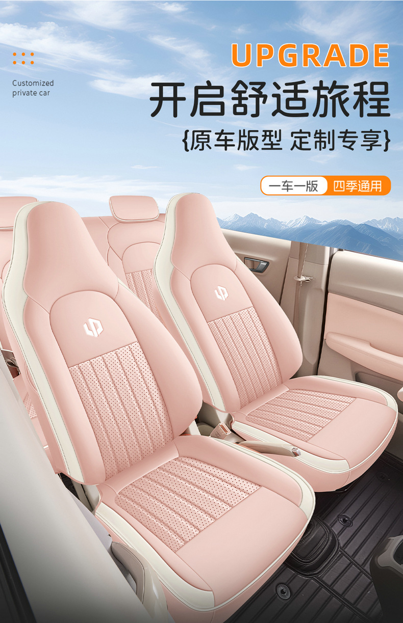 Leapmotor T03 Seat Cover Car Seat Cover Interior Modification