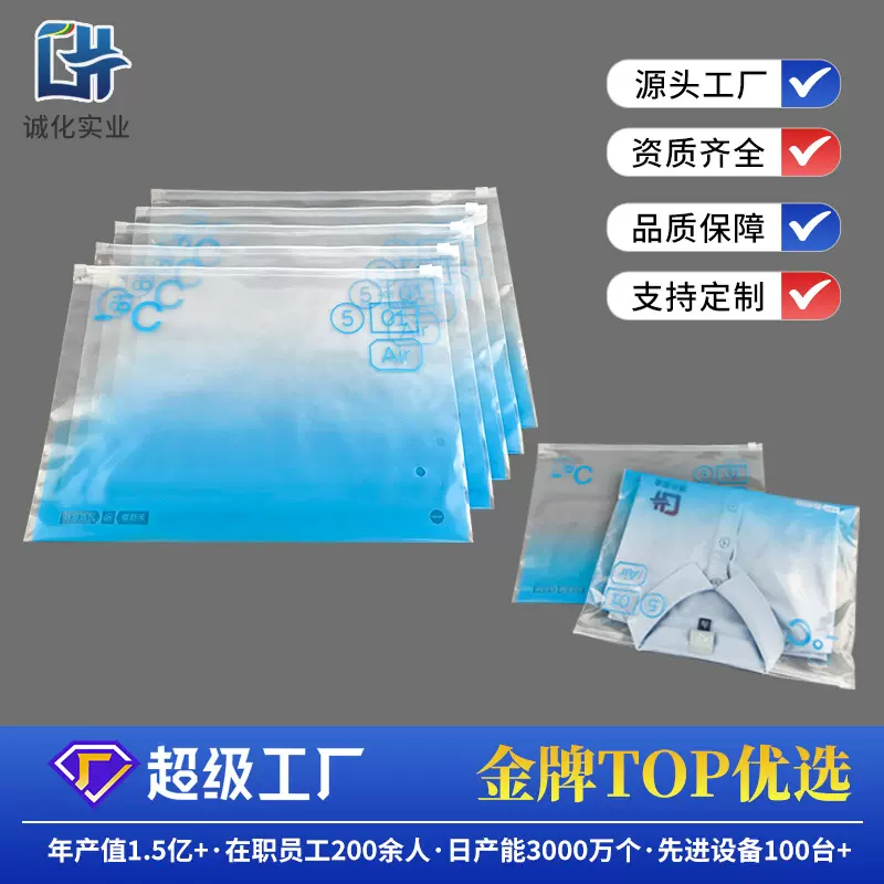 拉链袋磨砂透明服装包装袋PE拉链袋定制袜子毛巾打包袋透明包装袋