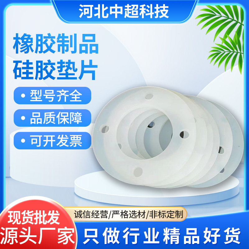 厂家加工硅胶垫片密封圈防水密封硅胶垫圈密封硅胶垫圈硅胶制品