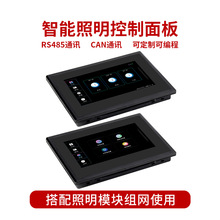 智能照明控制模块时控模块经纬度光控制器RS485可编程面板七寸屏