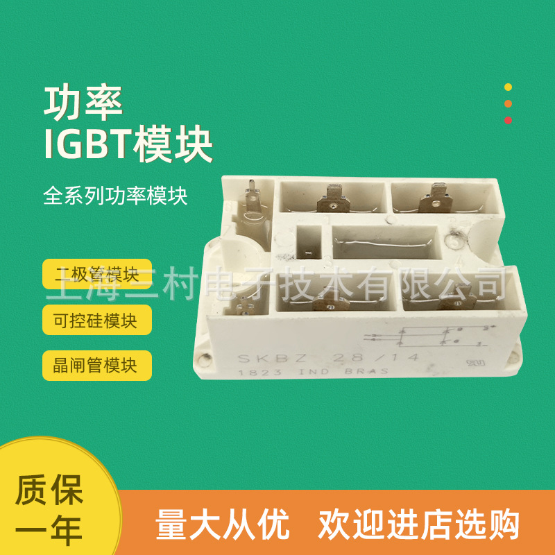 整流桥模块SKB25F04/08 SKB26 28/02/04/06/08/10/12/14/16全新
