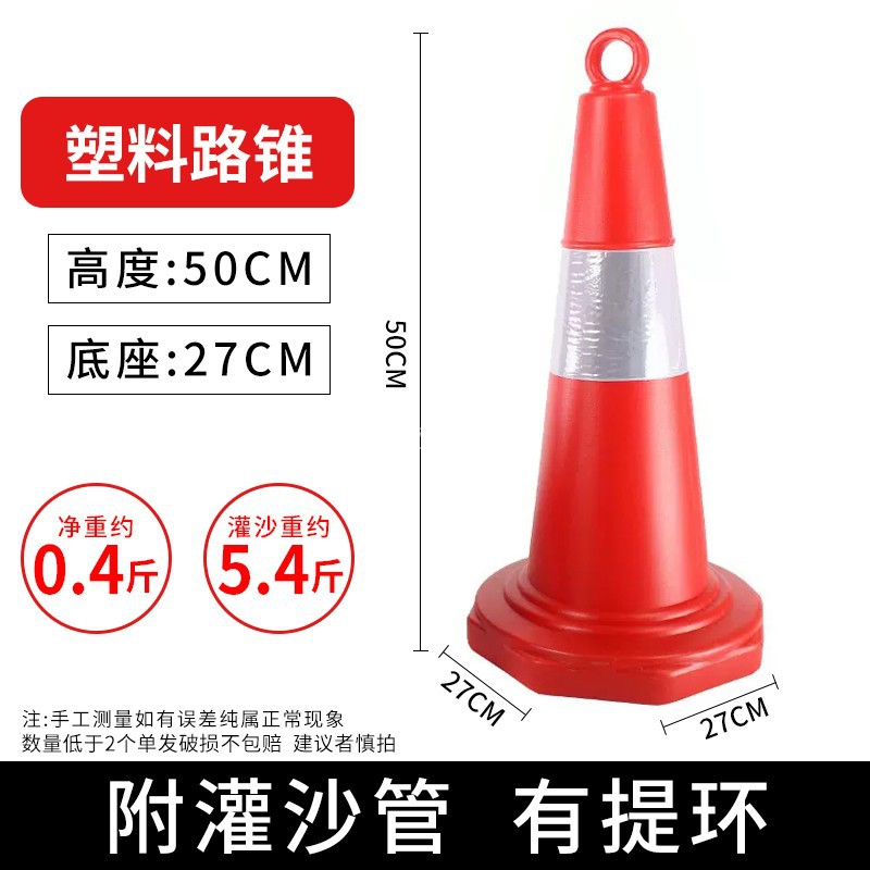 [플라스틱] 링 포함, 높이 50CM, 무게 0.2kg 빨간색, 모래 충전 가능