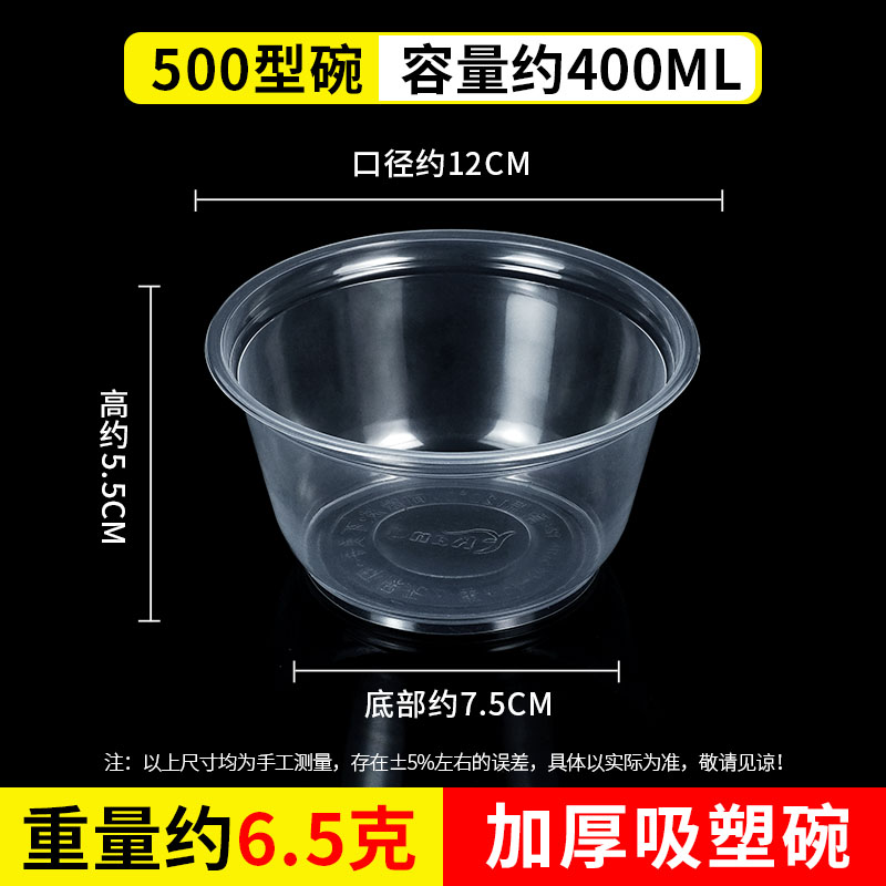 Thicked 500 bowls [600] No cover