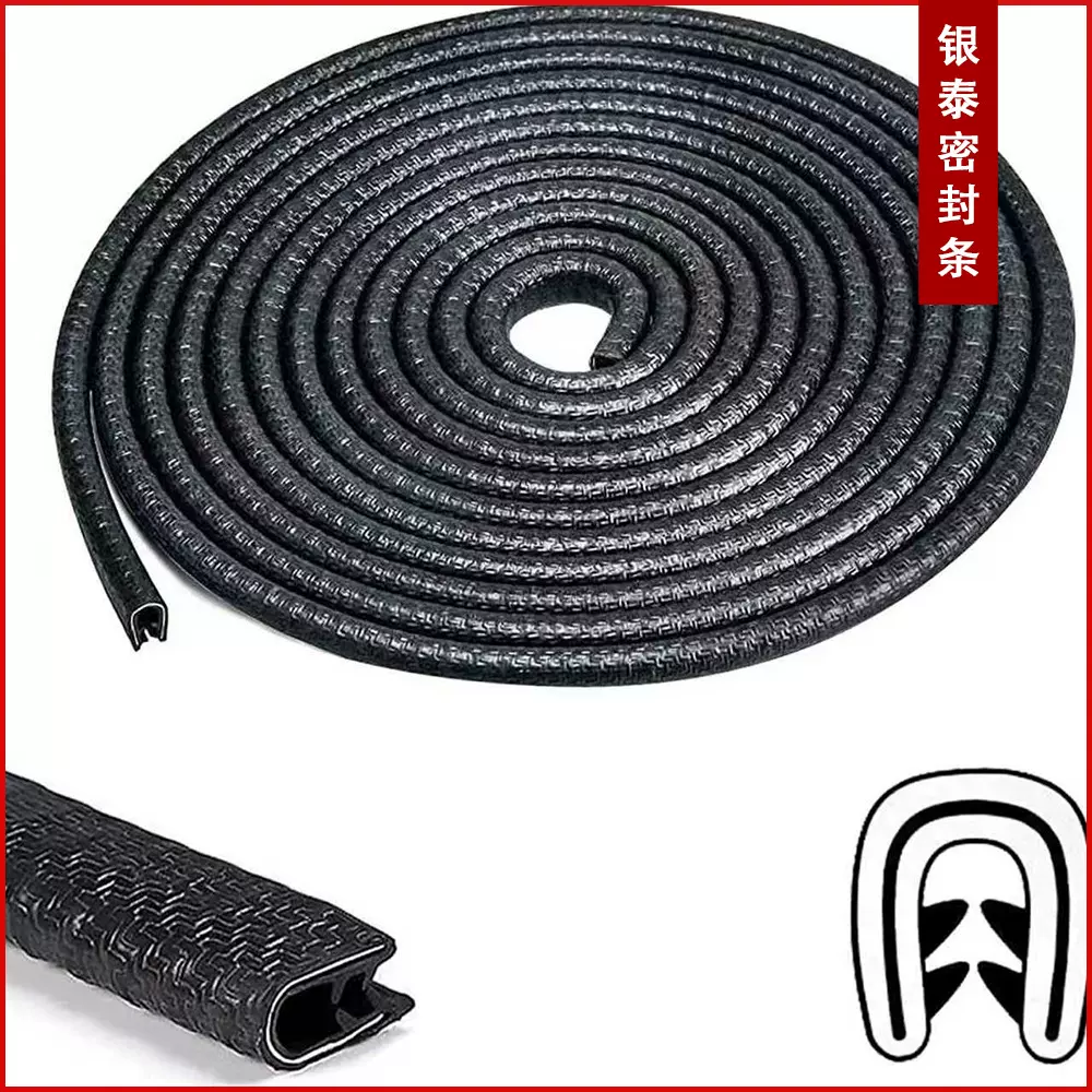 汽车防撞密封条u型 免粘贴车门防撞条防刮防擦条门边隐形防蹭条